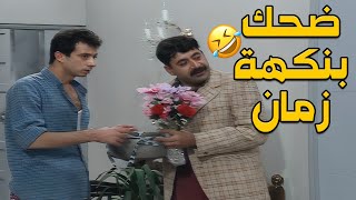 لما الضحك كان بدون مؤثرات بس روح وحكاية 🥹🥹🤣 مع مسلسل عيلة خمس نجوم❤️ بنسخة مرممة😍