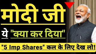 MODI JI  "ये क्या कर दिया" 🔴🔴🔴 5 IMPORTANT STOCKS 🔴🔴 INVEST IN BHARAT 🇮🇳