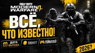 MODERN WARFARE 4: ВСЁ, ЧТО ИЗВЕСТНО! Дата выхода, Сюжет и Геймплей 🔥