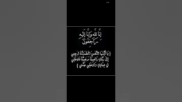 ان لله وان اليه راجعون اللهم ارحم موتانا وموتا المسلمين صديقتى الغالية الله يرحمكى 