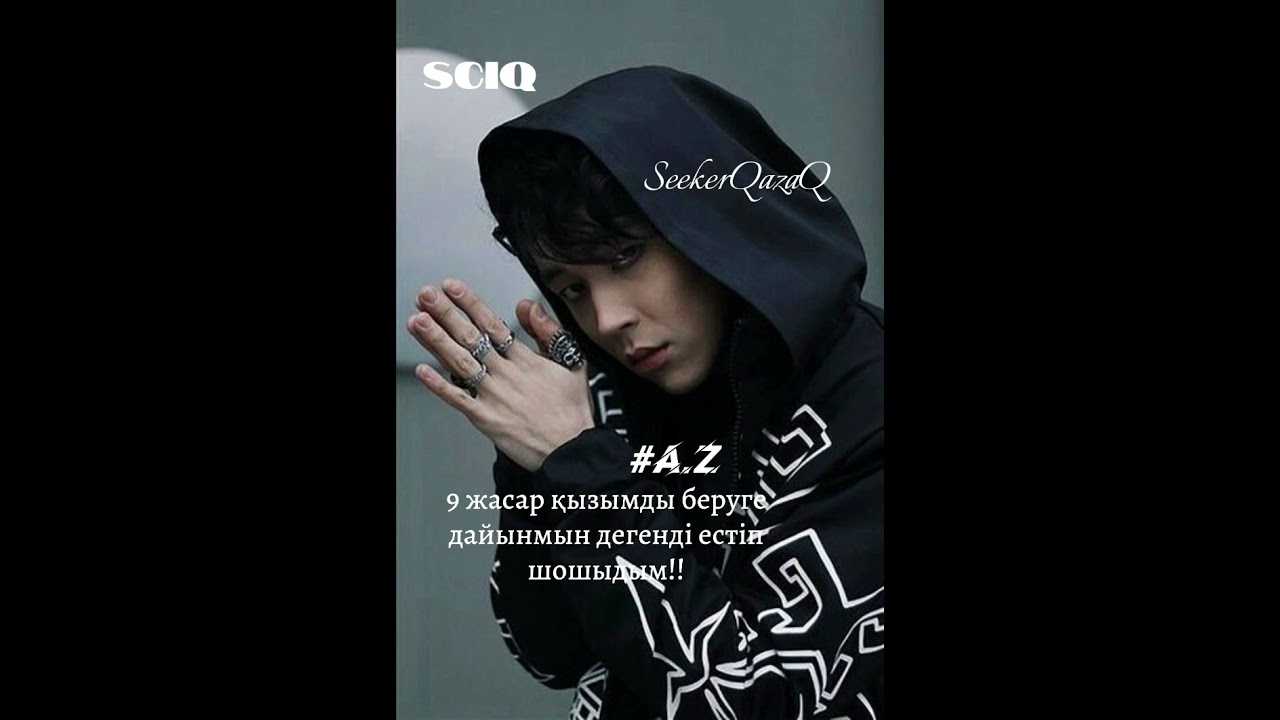 NINETY ONE -AZ 91 қонақта Изи