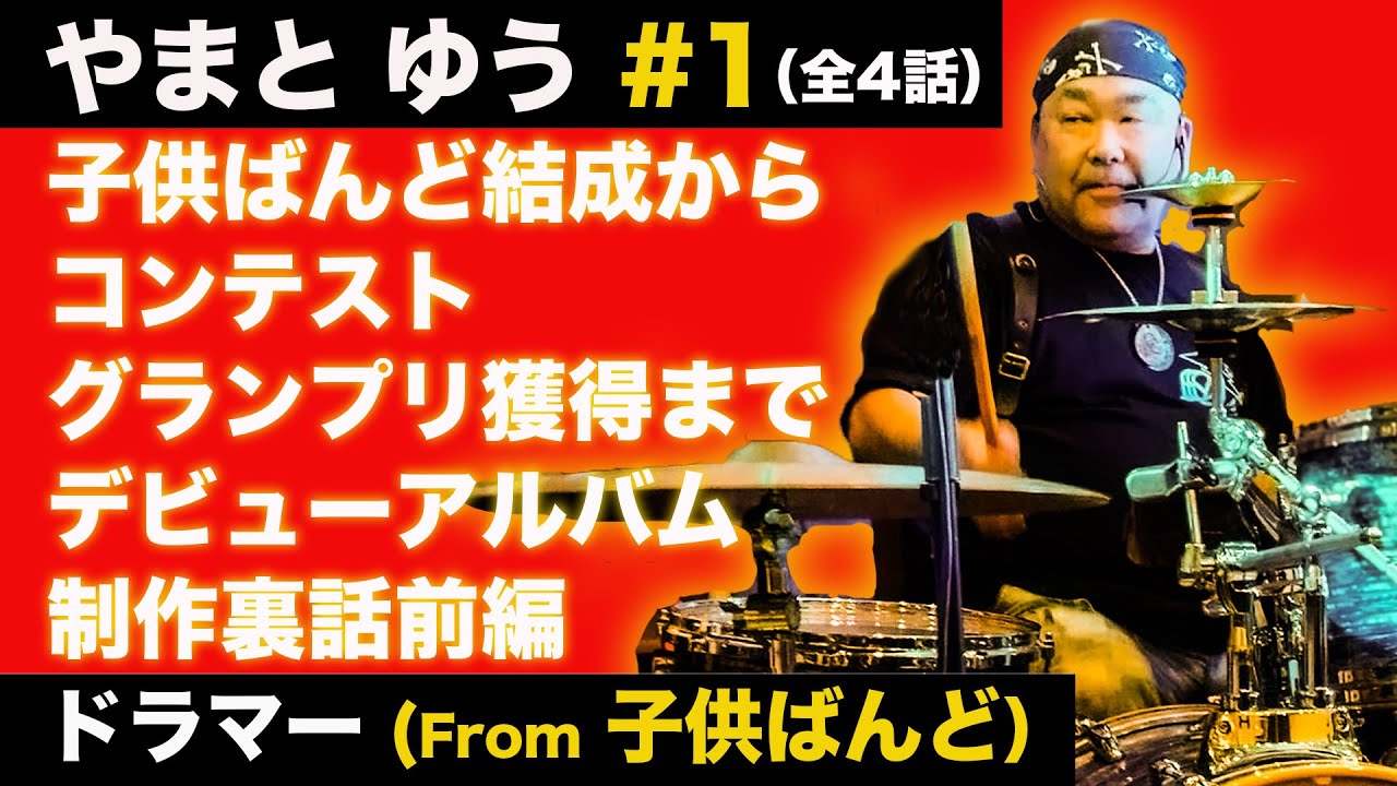 KODOMO BAND / 子供ばんど商品一覧｜HARD ROCK / HEAVY METAL