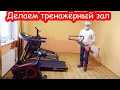 VLOG Глобальная перестановка