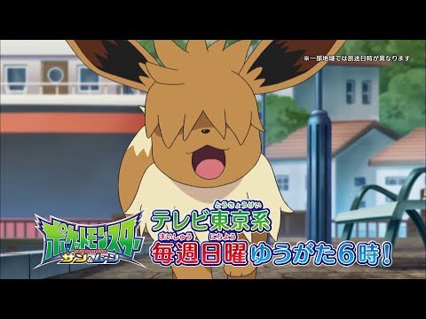 【公式】アニメ「ポケットモンスターサン＆ムーン」プロモーション映像第9弾