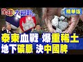 泰國與柬埔寨衝突