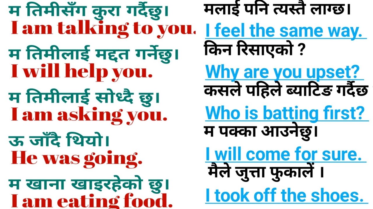 English Speaking Practice Today Daily English Speaking Part 1 Nepali English speaking practice today daily english speaking part 1 nepali