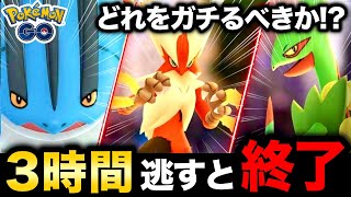 【重要】今日の新レイドだけは絶対逃すな！狙うべきメガ＆対策ポケモンは！？ホウエンメガレイド完全攻略【ポケモンGO】