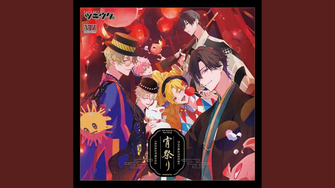 ぐ*み様 ツキウタ。封入特典 トレーディングカード Six Gravity 宵祭 ぐ*み様 ツキウタ。封入特典 トレーディングカード Six Gravity