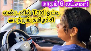 லண்டனில் Taxi ஓட்டும் தமிழச்சி Inspirational meetup | London Tamil vlog