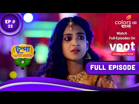 Tumpa Autowali | টুম্পা অটোওয়ালি | Episode 33 | 17 June 2022