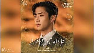 That's You [Instrumental] | Destined with You [Original Soundtrack] Part 6