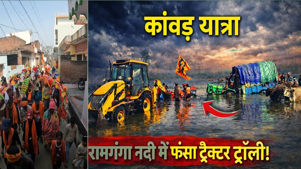 Kawar yatra 2026 Part -2, Celebrate Mahashivratri #mahashivratri2026 #kawariya #dailyvlogs