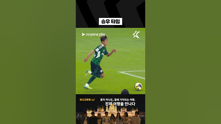 바이시클킥 돌려버리는 이승우;;