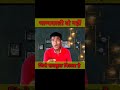 भाग्यशाली वो नहीं । Best Motivational Video #shorts #short #shortvideo #youtubeshorts #shortsvideo
