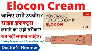 Elocon Cream Uses Side Effects In Hindi, Elocon Cream