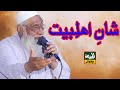 Shane ahlebait allama aziz ud din kokabal madina sound chakwal