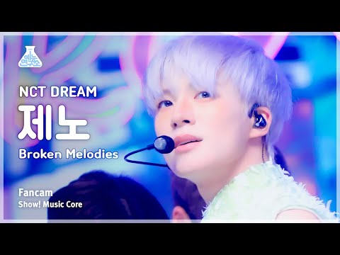 [예능연구소] NCT DREAM JENO – Broken Melodies(엔시티 드림 제노 - 브로큰 멜로디스) FanCam | Show! MusicCore|MBC230624방송