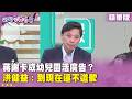北市虐童幼兒園風暴延燒，市府處置與道歉爭議持續