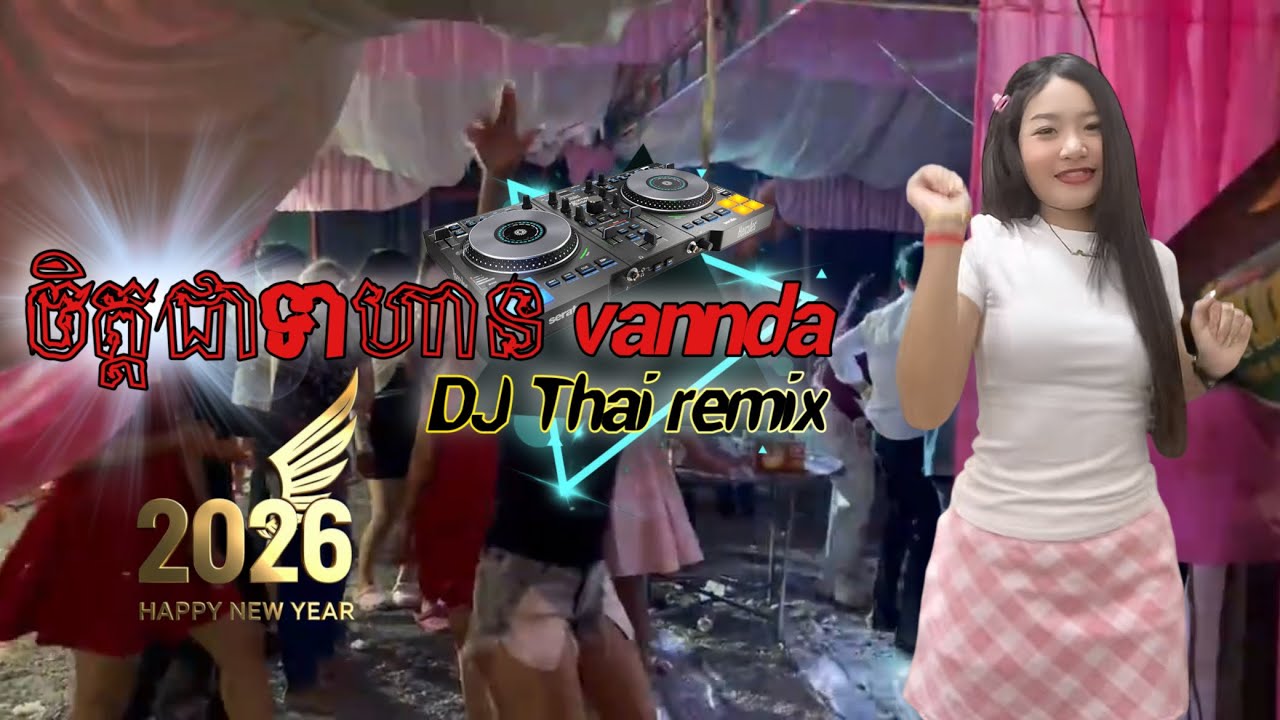 DJz_Thai_ReMix♪_VANNDA_LAKHON_BASSAC_OFFICIAL_AUDIO_130_bpm