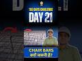 CHAIR BARS क्यों जरूरी है? #shorts #viral #civilengineering