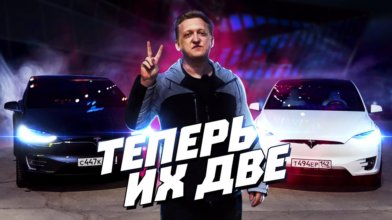 Гонки на тесле