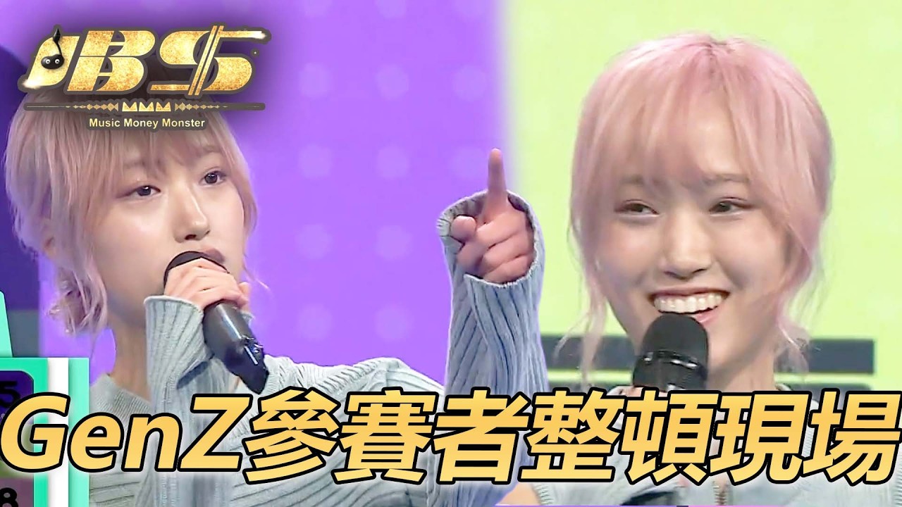 森美大哥同GenZ參賽者既對話反成精華！森美大哥一句話到就要挑戰高難度關卡！？｜唱錢｜森美｜Eric Kwok｜李茵彤｜TVB