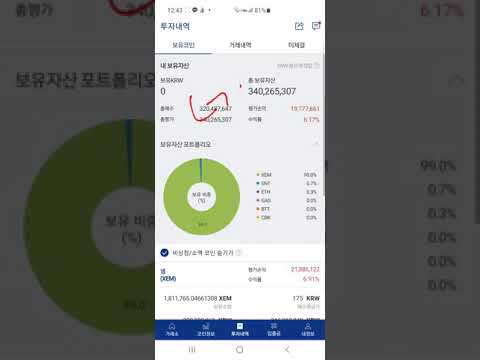 비트코인 업비트 넴 3억 풀매수 가즈아 