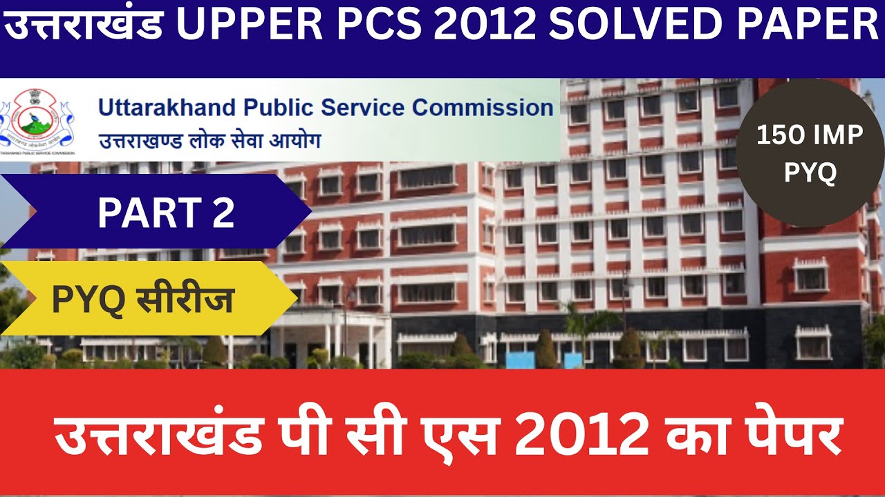 PART 2 UKPSC Upper PCS 2012 Solved Paper 📘 | Complete PYQ Solution | Uttarakhand PCS