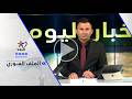 محمد أمين النعيمي - جميع الإجراءات الاقصائية في سوريا تجاه الكرد بإشراف وتخطيط تركي