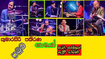 Kumarasiri pathirana with Gayo/derana tv Waya Gaya Waya Live Program/in sri lanka/2021