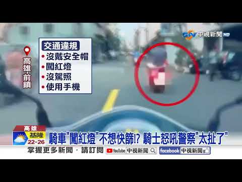 "毒駕闖紅燈"吼警不想快篩!? 情侶互毆"呼巴掌.掐脖子"│中視新聞 20261013