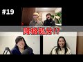 ぼくらのキャンプ内で人事異動が行われました【ぼくラジ#19】【BOKURANO】