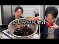 二日酔いの社長にしじみの味噌汁飲ませます。