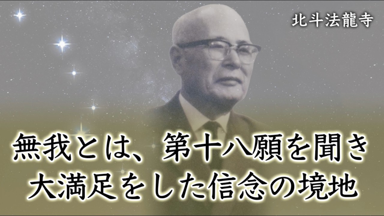 北斗法龍寺