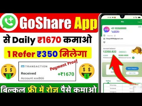GoShare Whatsapp Earning App | GoShare App Se Paise Kaise Kamaye 10000 rs ek din me
