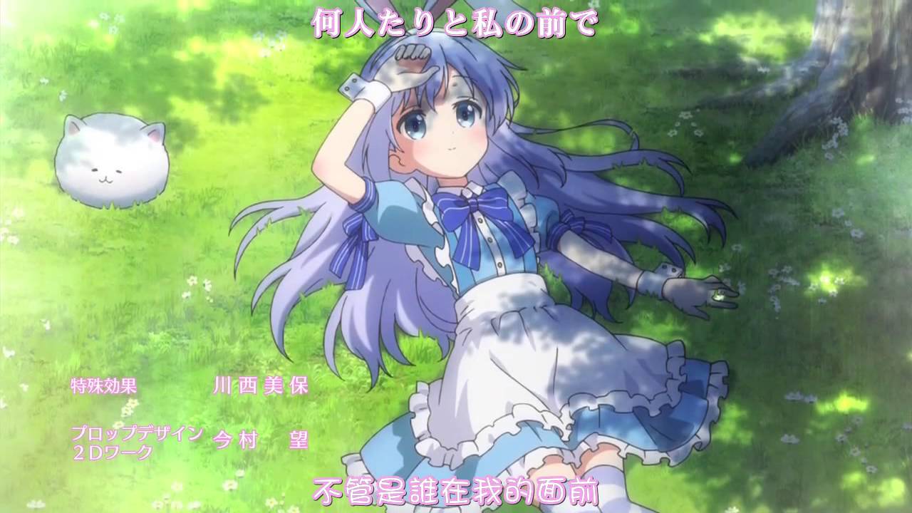 請問您今天要來點兔子嗎 Op2 中 日字幕 Youtube