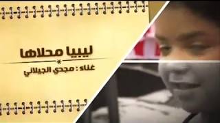 Libya Al Wataniya :: Trecho da programação (MAR2019)