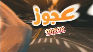 بلبله #حمدي والموسيقار حماده العجوز وأغنية رسمتك على الزمان جديد وحصري 2023