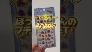 【在庫0担当】開店同時ボンドロチャレンジ100日目 #ボンボンドロップシール #在庫0担当|在庫0担当