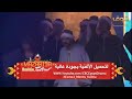 اغنية الكبير في المسابقة 