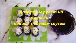 Как сделать суши своими руками за 5 минут. Роллы с огурцом. Как сделать суши своими руками за 5 минут. Роллы с огурцом.