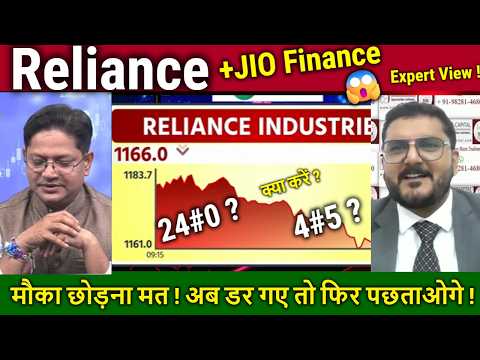 Reliance,JIO Finance share News/Why falling ?Reliance ind Future analysis/RIL target 2027/jio ipo