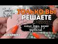 ТОЛЬКО ВЫ РЕШАЕТЕ каким будет дизайн украшений | БАЗОВЫЕ МАТЕРИАЛЫ ДЛЯ СОЗДАНИЯ УКРАШЕНИЙ