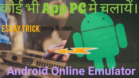 #chanderzone || Android Online Emulator to Run Android Apps PC/Mac/Lappy || Kinemaster Powerdirector