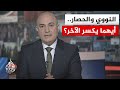 نقاش الساعة النووي والحصار البحري يرسمان مشهد تصعيد معقد بين واشنطن وطهران بلا أفق واضح للتسوية