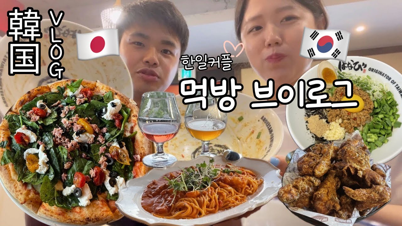 [한일커플] 누가 그러던가요..? 일본인은 소식한다고..🤨 | 생존신고