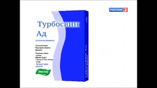 турбосвин ад на россия 2 30.04.2010.3gp - настоящий 1080p