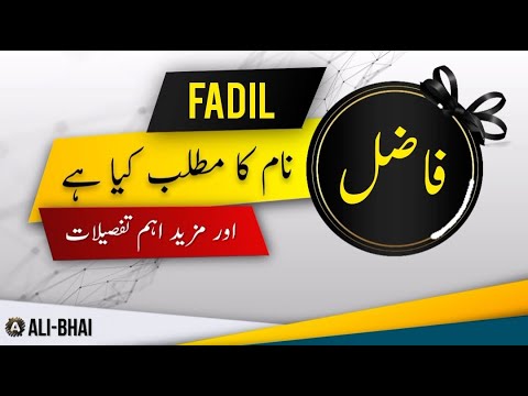 FADIL Name Meaning In Urdu Islamic Baby Boy Name Ali-Bhai