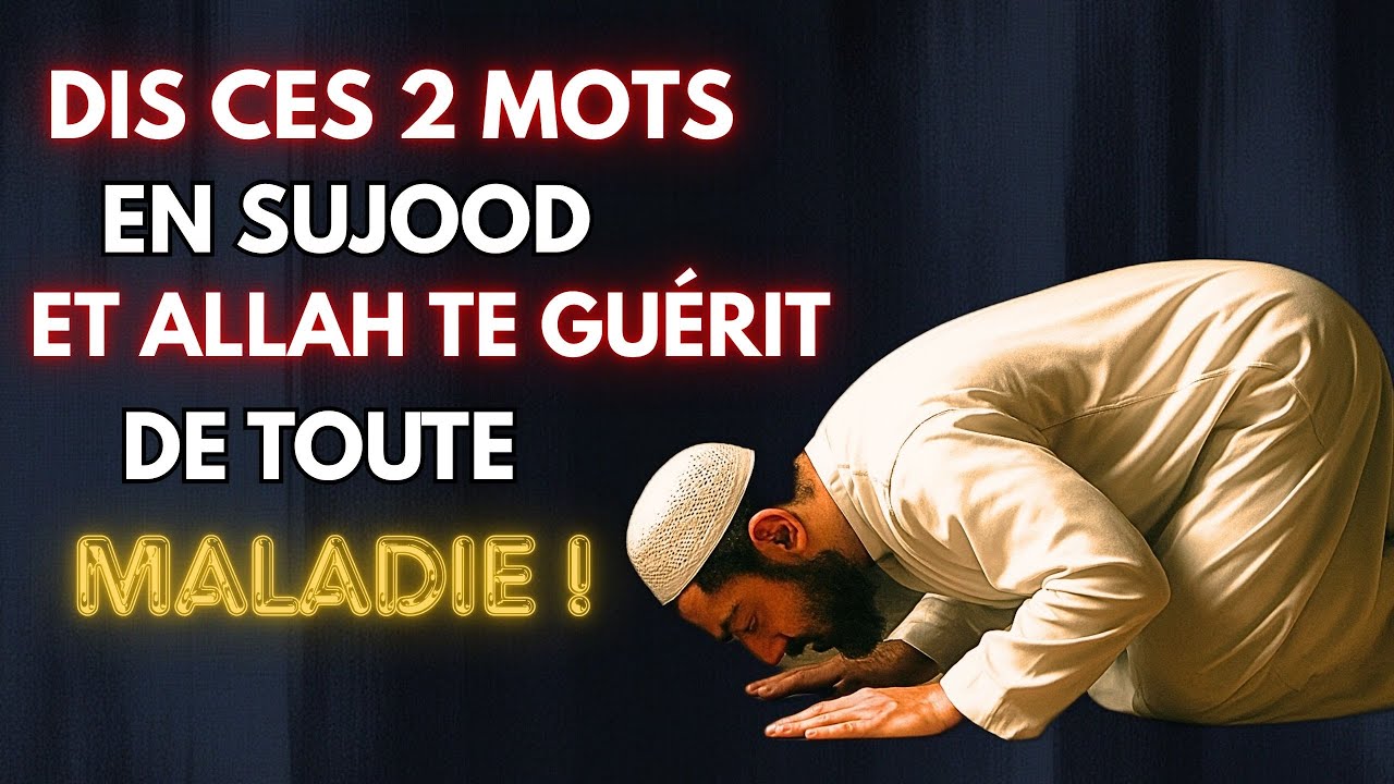 Dis ces 2 mots en sujood… et regarde comment Allah te guérit de toute maladie | ISLAM
