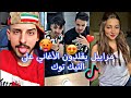 جزائريون أبدعوا في تقليد الأغاني على التيك توك أحدث وأفضل المقاطع Tiktok Tiktokvideo 